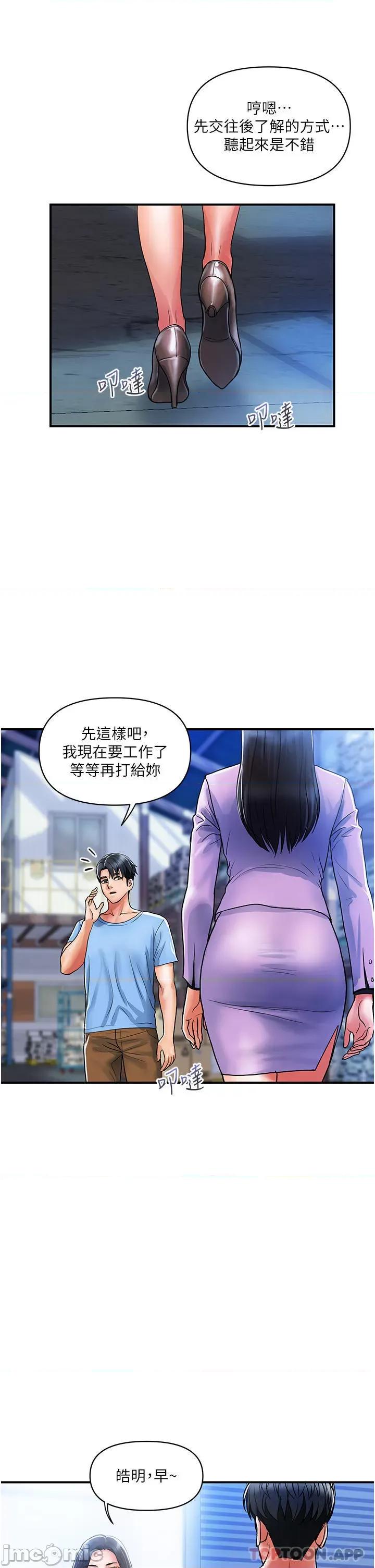 贵妇百货 贵妇百货-第15话 第5页