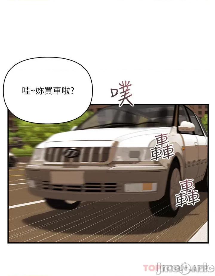 贵妇百货 贵妇百货-第15话 第8页