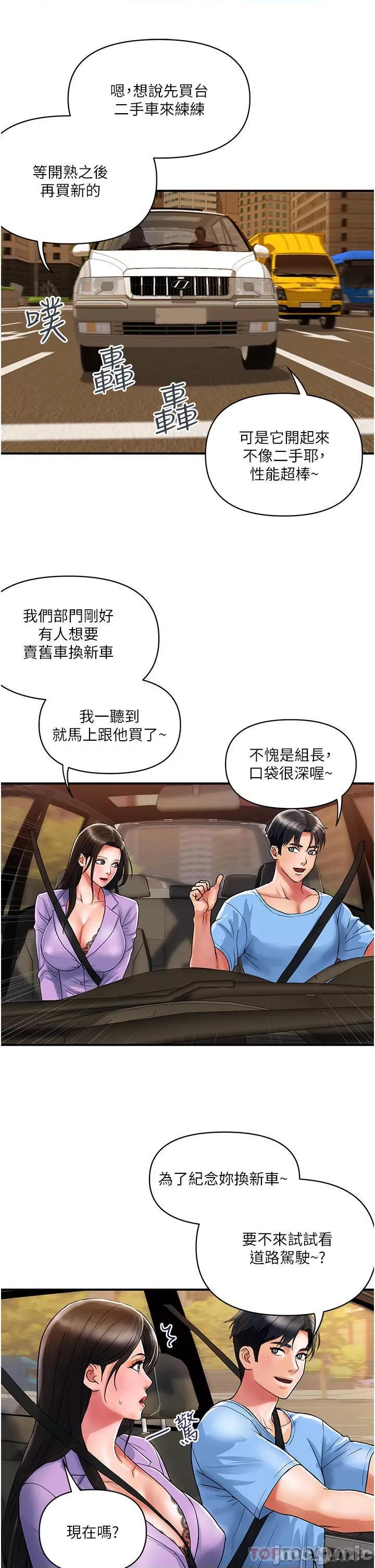 贵妇百货 贵妇百货-第15话 第9页