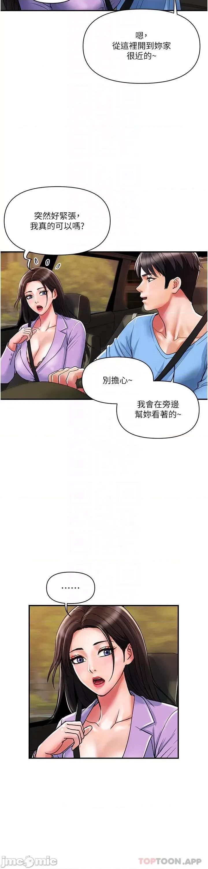 贵妇百货 贵妇百货-第15话 第10页