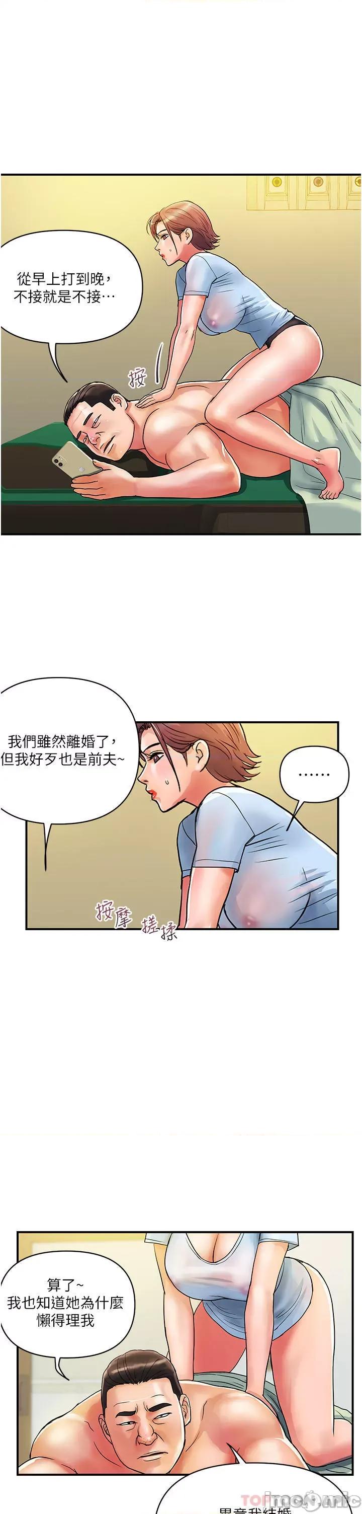 贵妇百货 贵妇百货-第15话 第13页