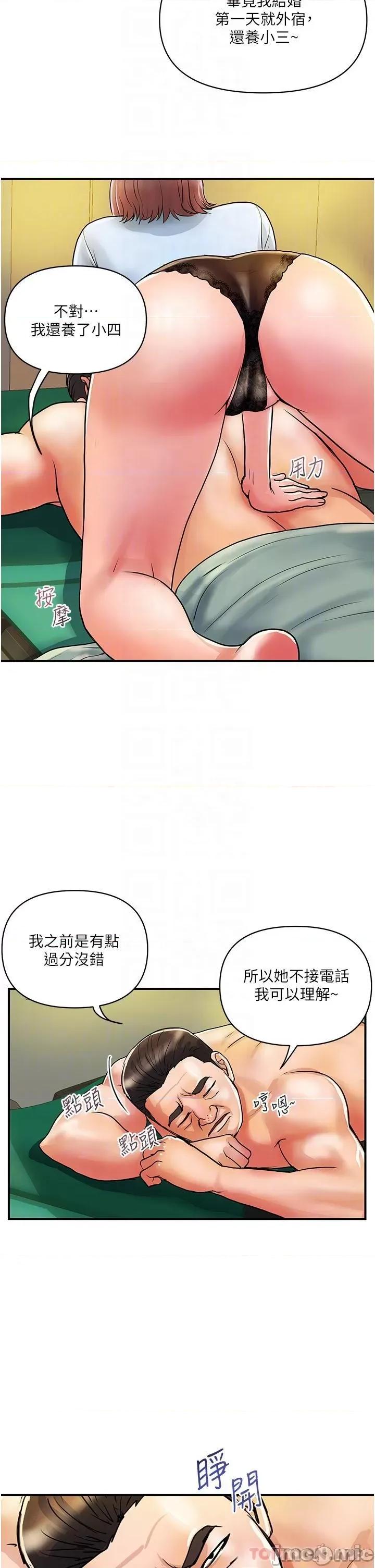 贵妇百货 贵妇百货-第15话 第14页