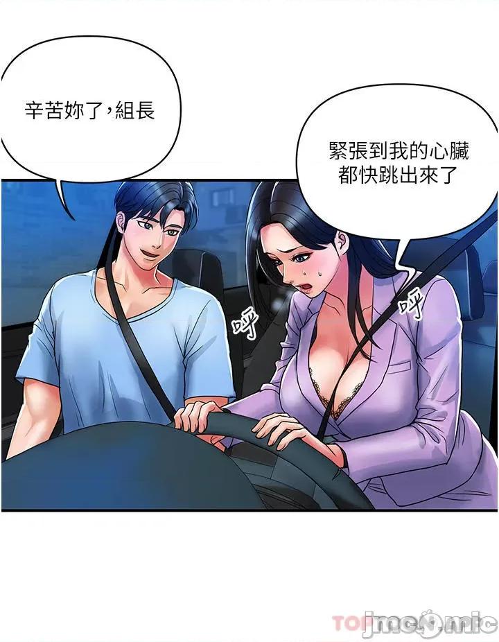 贵妇百货 贵妇百货-第15话 第16页