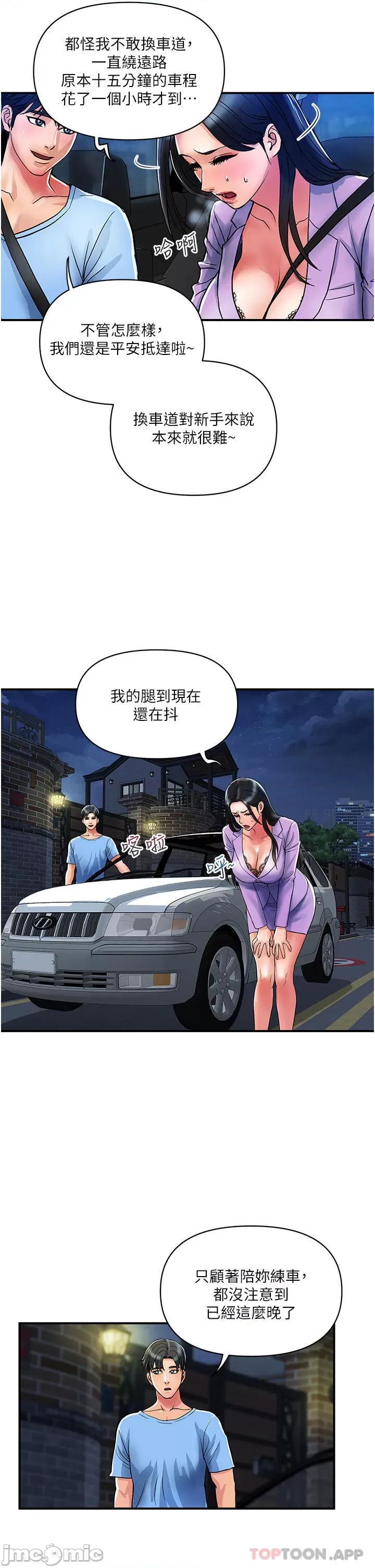 贵妇百货 贵妇百货-第15话 第17页