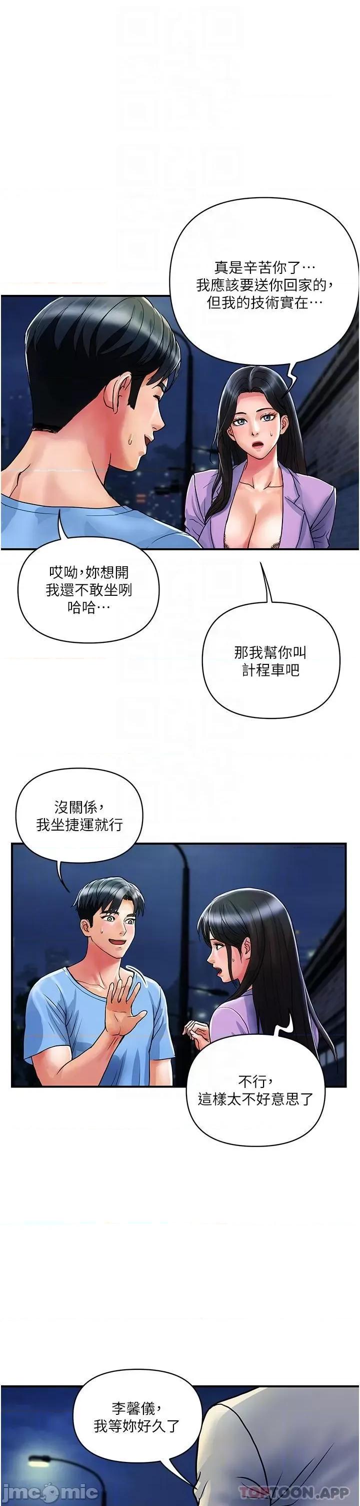 贵妇百货 贵妇百货-第15话 第18页