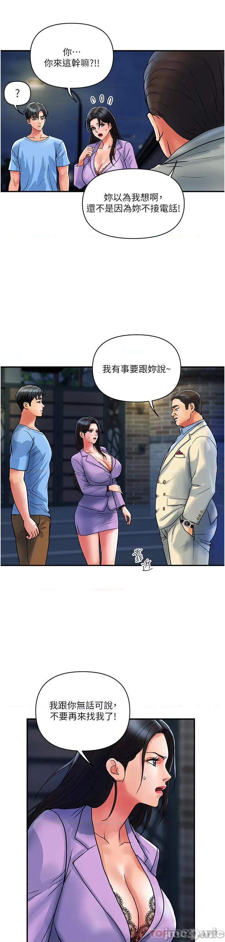 贵妇百货 贵妇百货-第15话 第21页