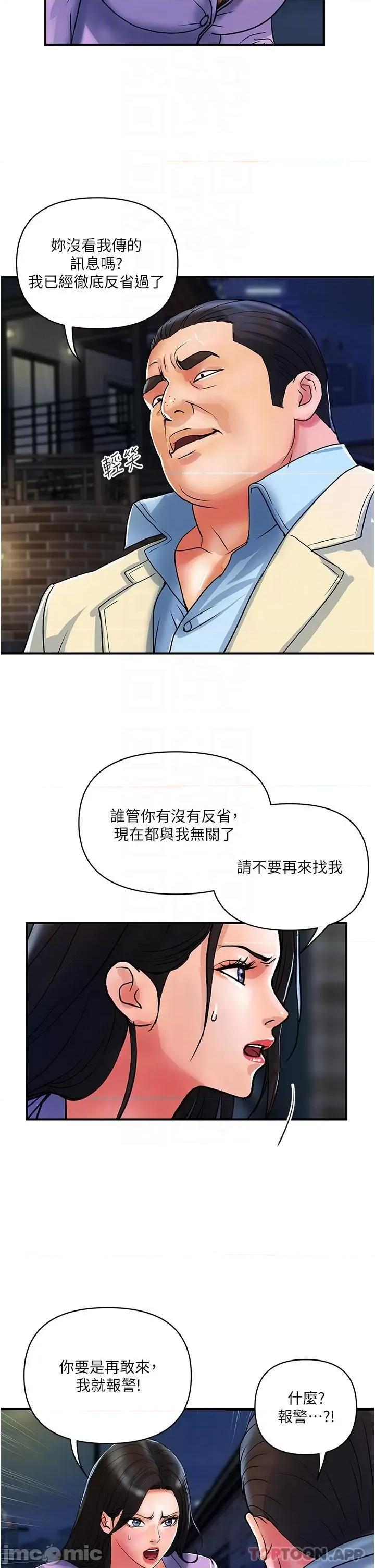 贵妇百货 贵妇百货-第15话 第22页