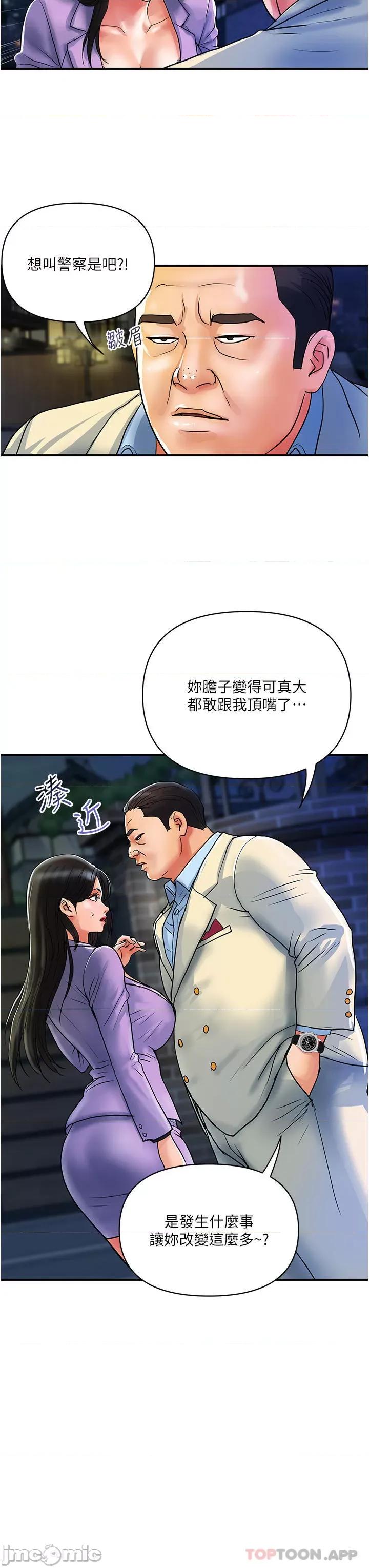 贵妇百货 贵妇百货-第15话 第23页
