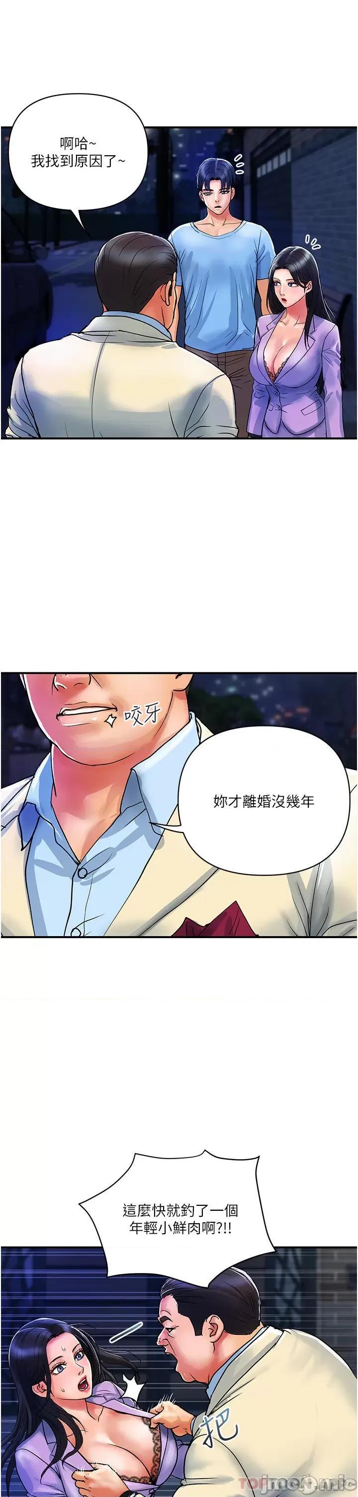 贵妇百货 贵妇百货-第15话 第25页