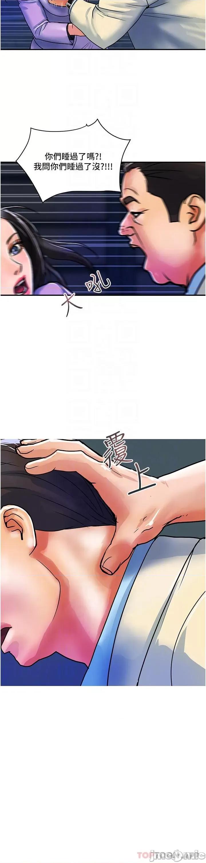 贵妇百货 贵妇百货-第15话 第26页