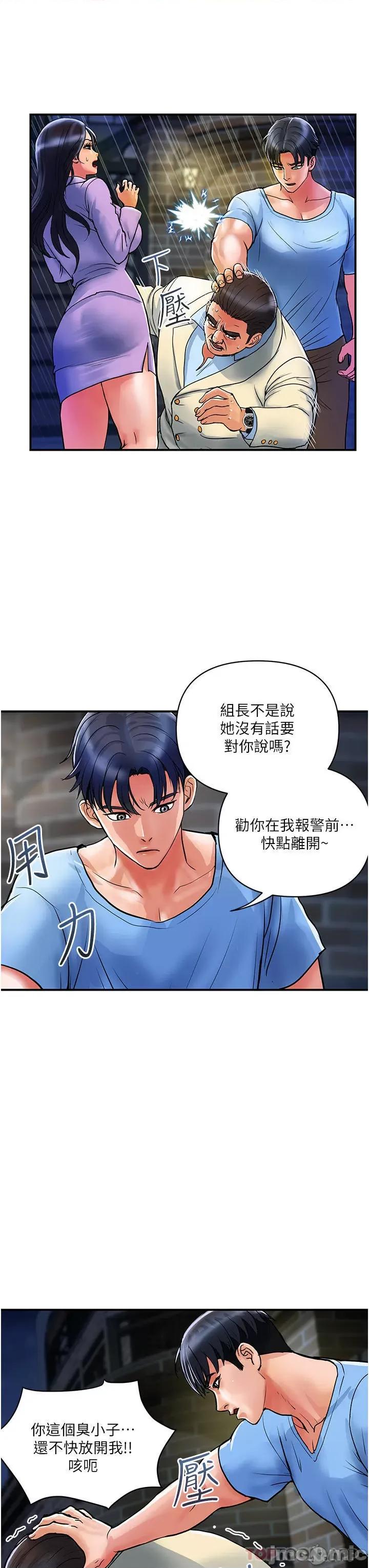 贵妇百货 贵妇百货-第15话 第27页