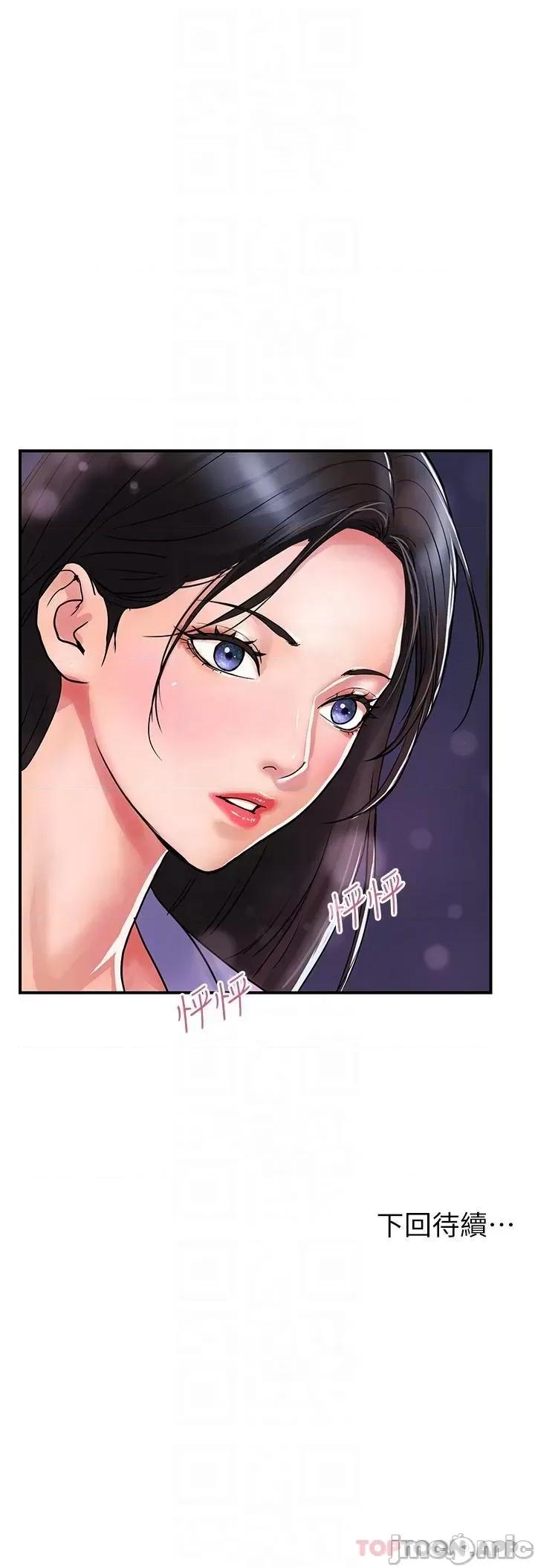 贵妇百货 贵妇百货-第15话 第30页