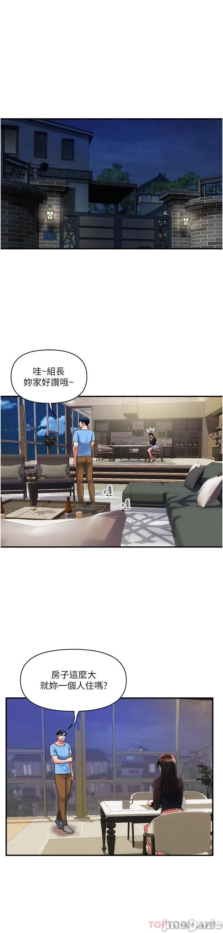 贵妇百货 贵妇百货-第16话 第1页