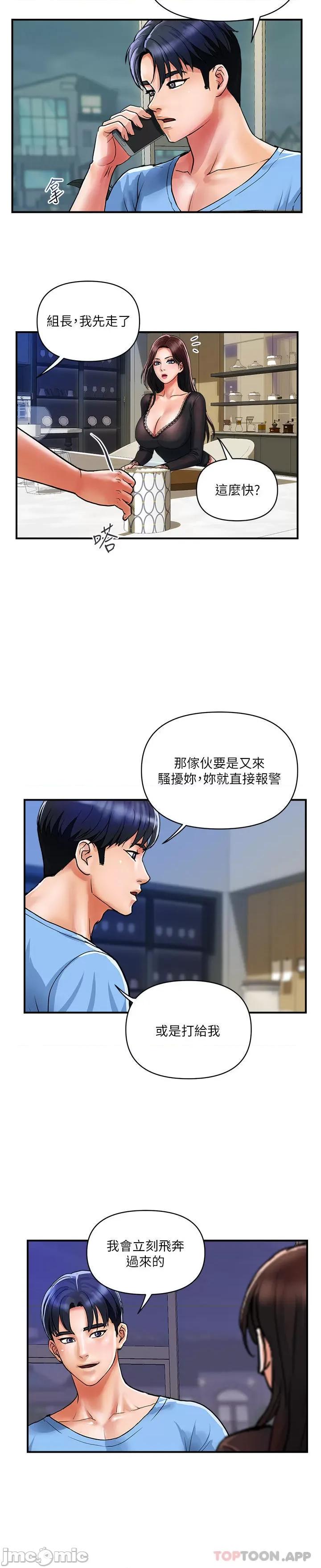 贵妇百货 贵妇百货-第16话 第4页