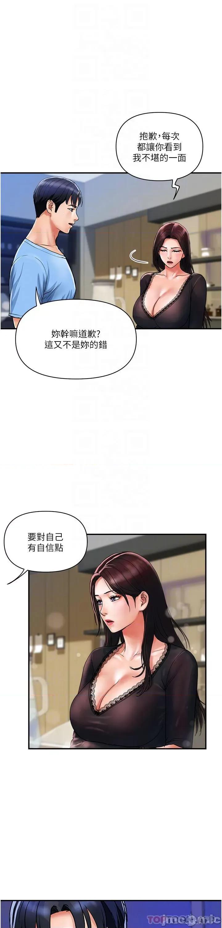 贵妇百货 贵妇百货-第16话 第5页
