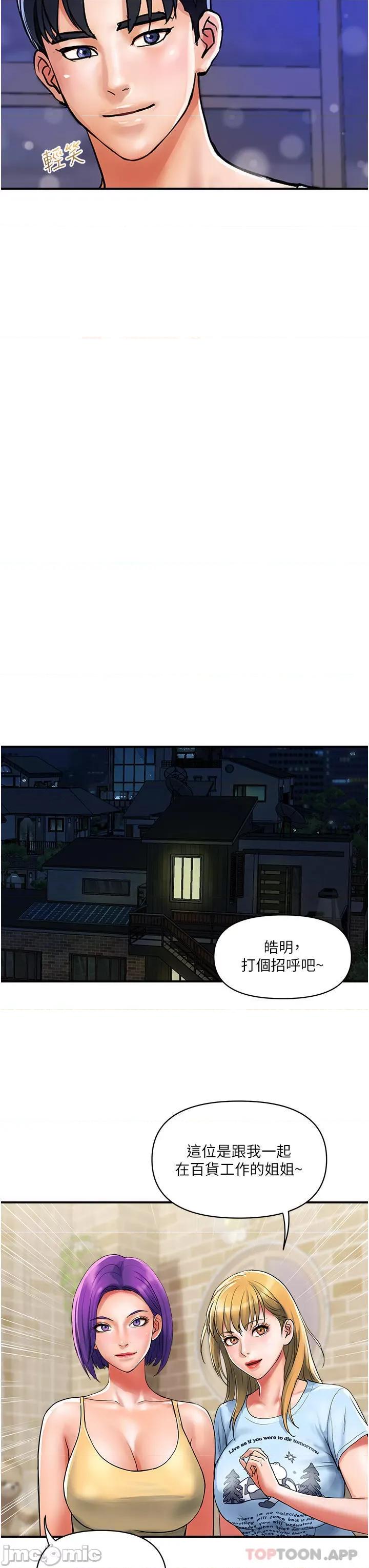贵妇百货 贵妇百货-第16话 第6页