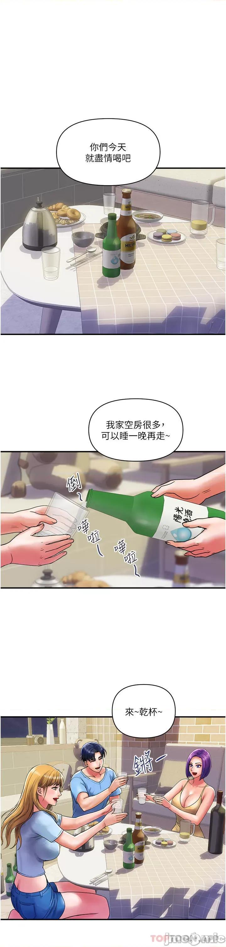 贵妇百货 贵妇百货-第16话 第8页