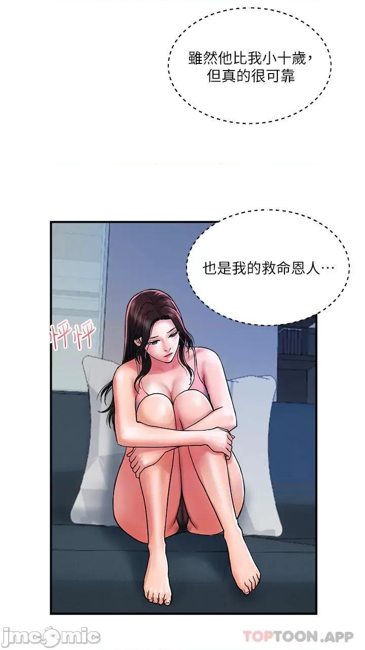贵妇百货 贵妇百货-第16话 第11页