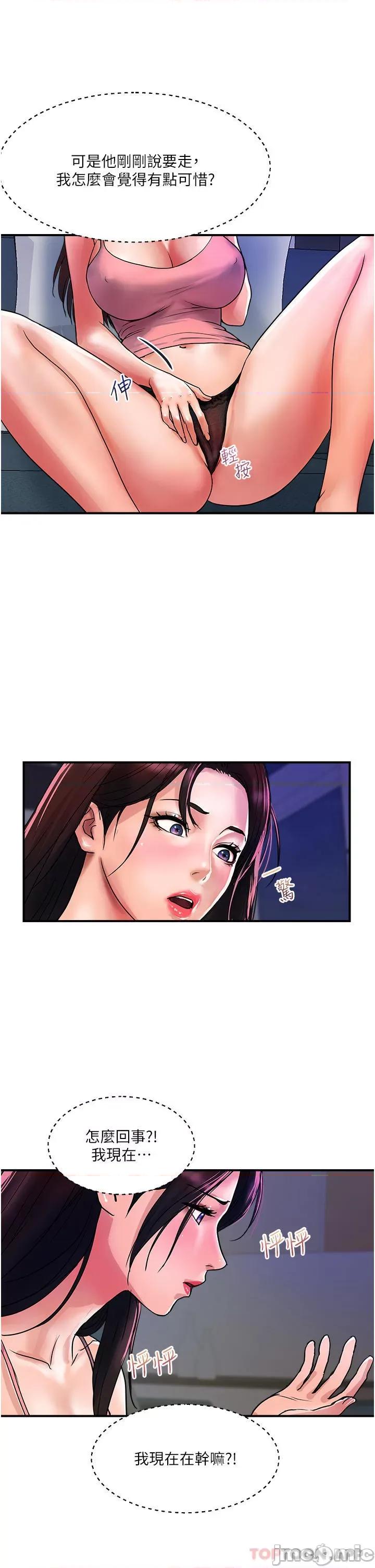 贵妇百货 贵妇百货-第16话 第12页