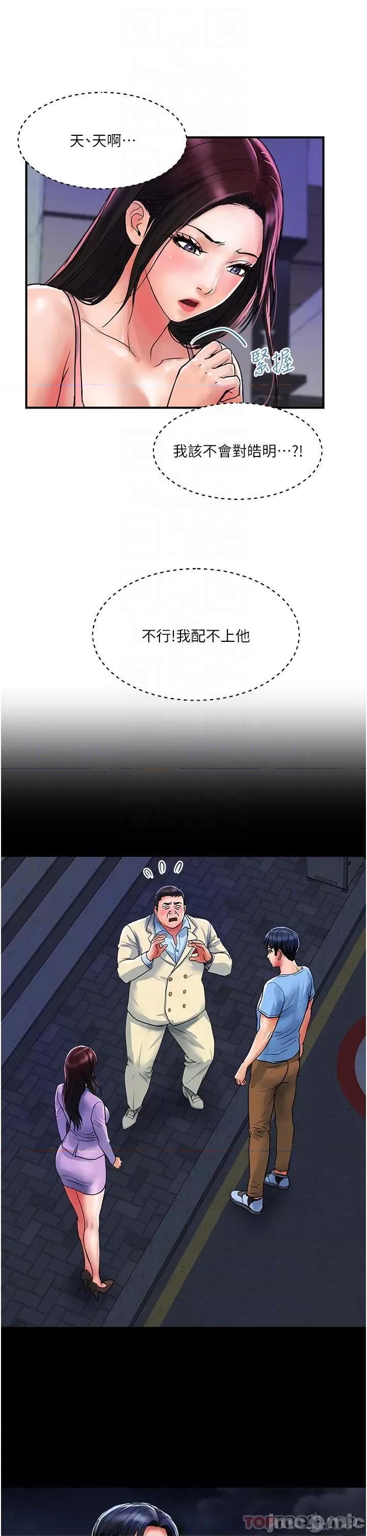 贵妇百货 贵妇百货-第16话 第13页