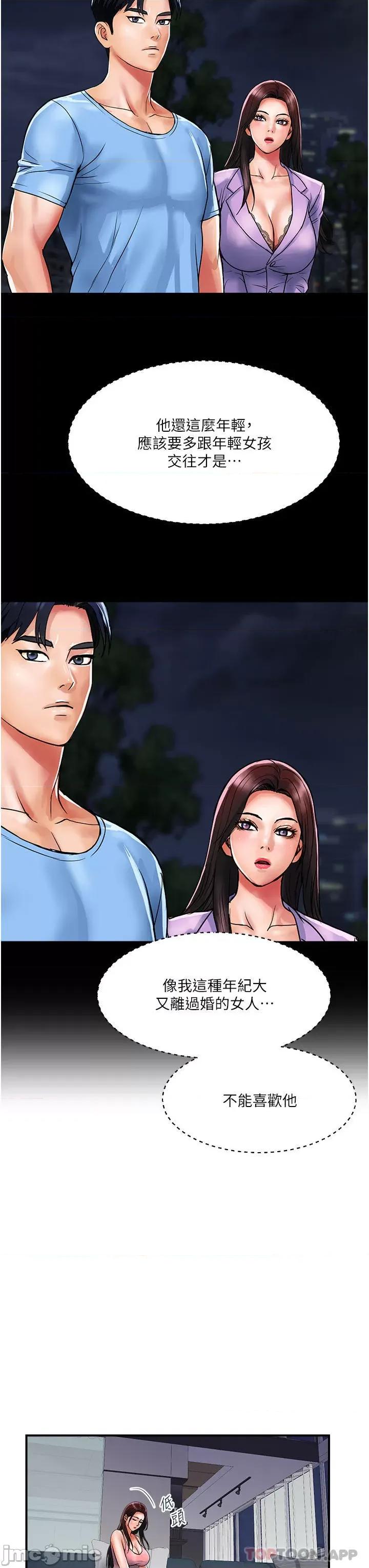 贵妇百货 贵妇百货-第16话 第14页