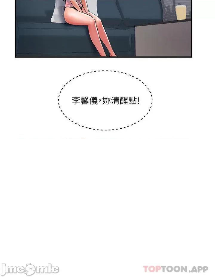 贵妇百货 贵妇百货-第16话 第15页