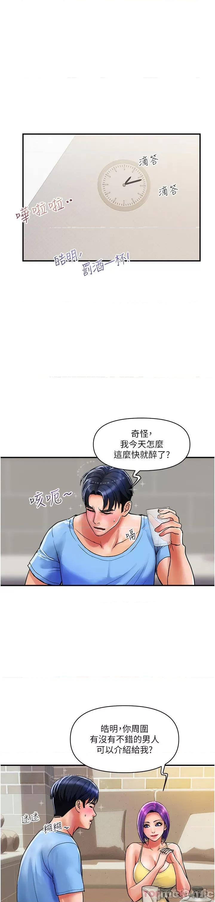 贵妇百货 贵妇百货-第16话 第16页