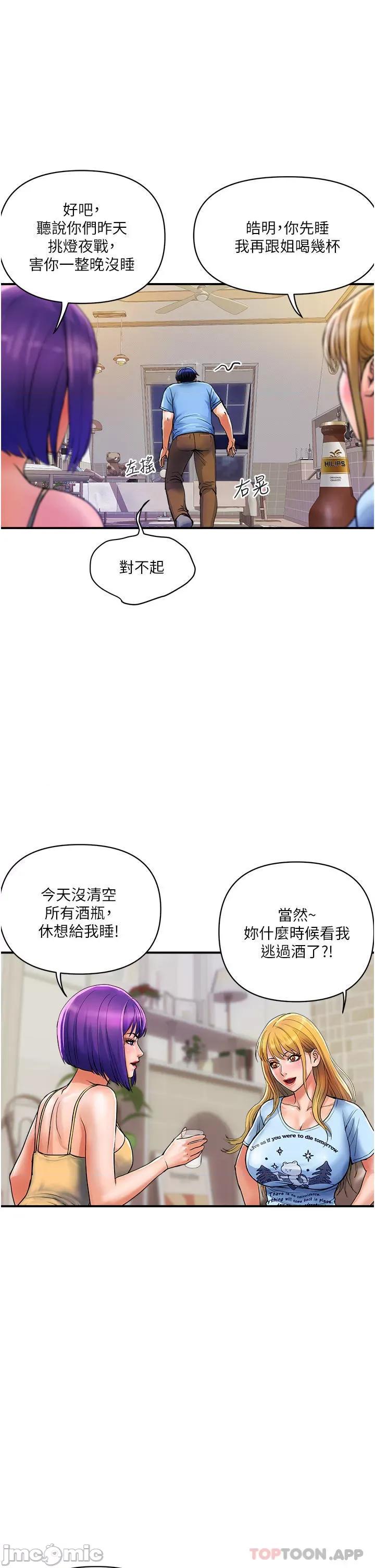 贵妇百货 贵妇百货-第16话 第20页