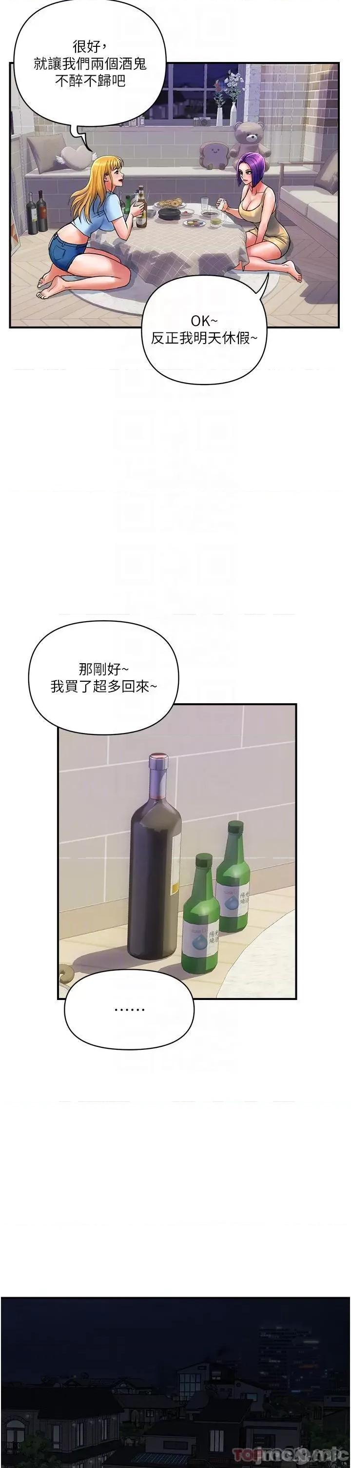 贵妇百货 贵妇百货-第16话 第21页