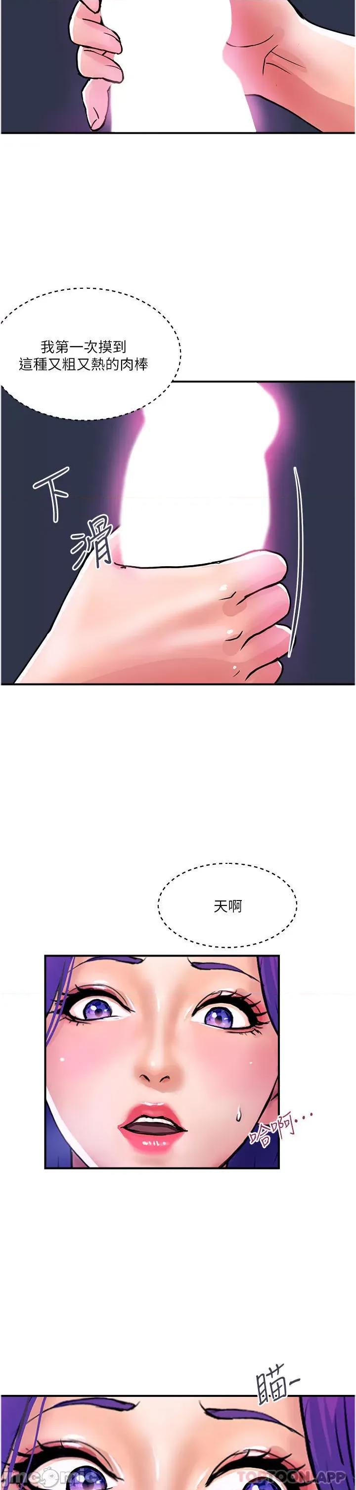 贵妇百货 贵妇百货-第17话 第2页