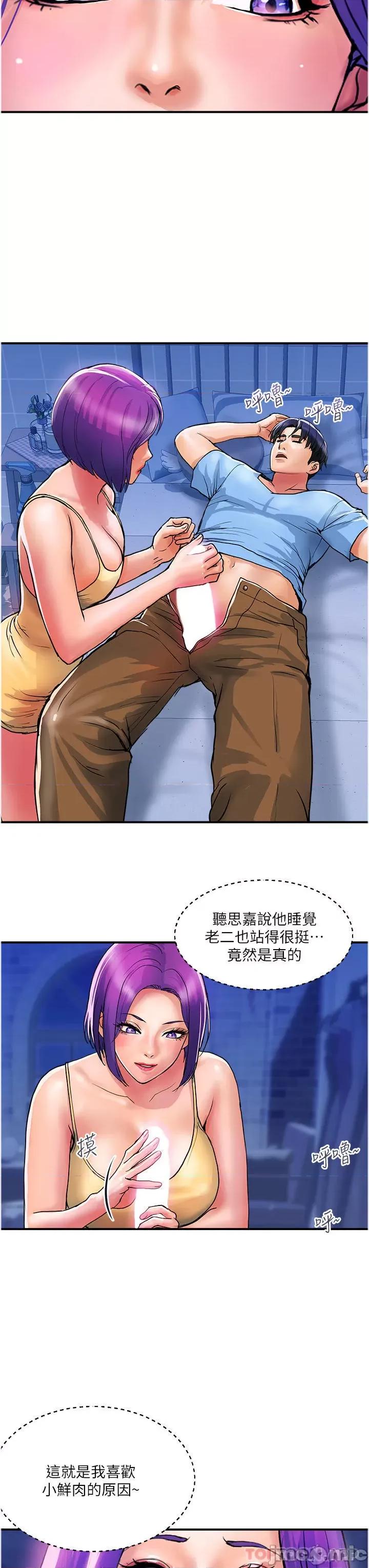 贵妇百货 贵妇百货-第17话 第3页