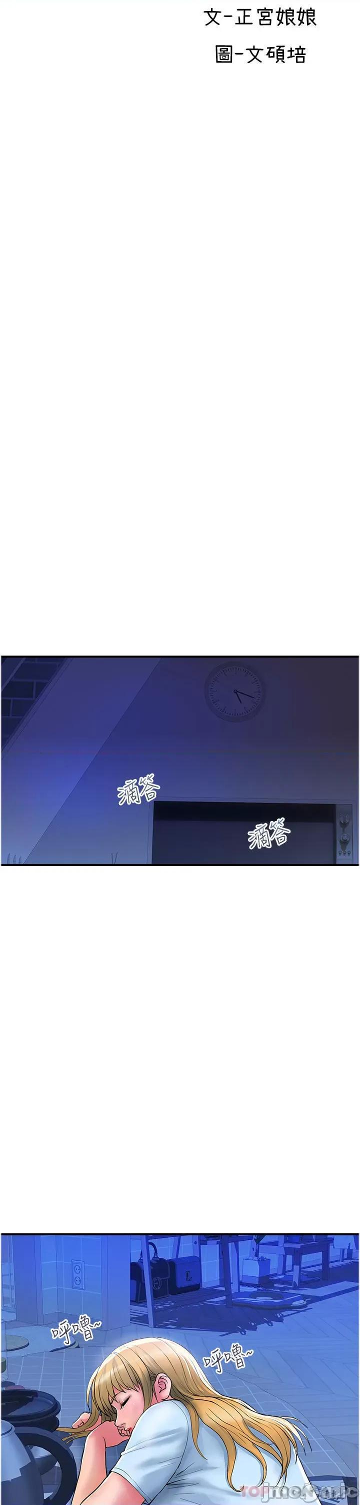 贵妇百货 贵妇百货-第17话 第11页