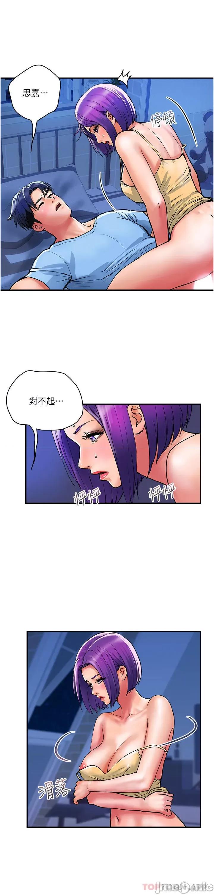 贵妇百货 贵妇百货-第17话 第18页