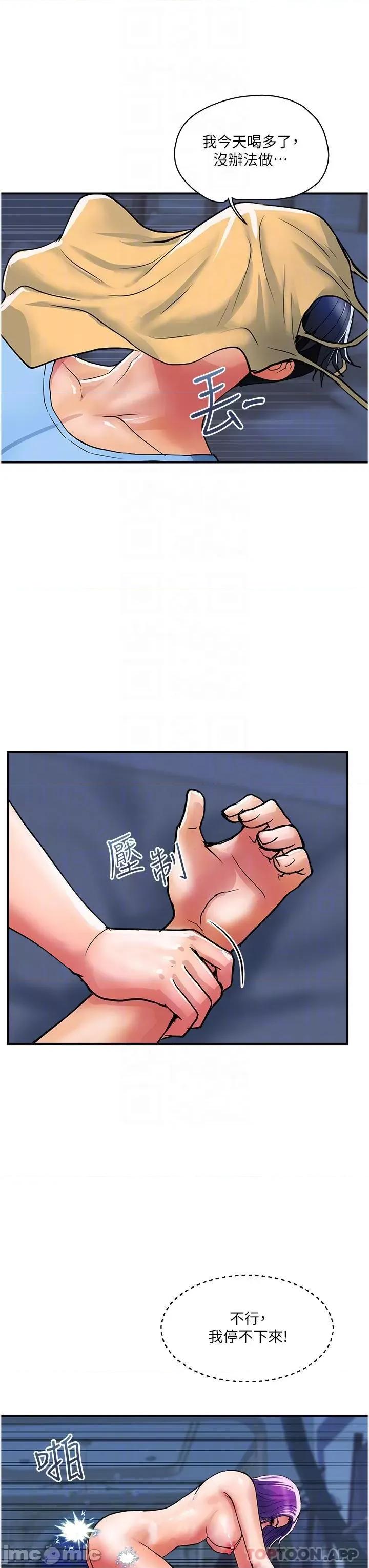 贵妇百货 贵妇百货-第17话 第19页