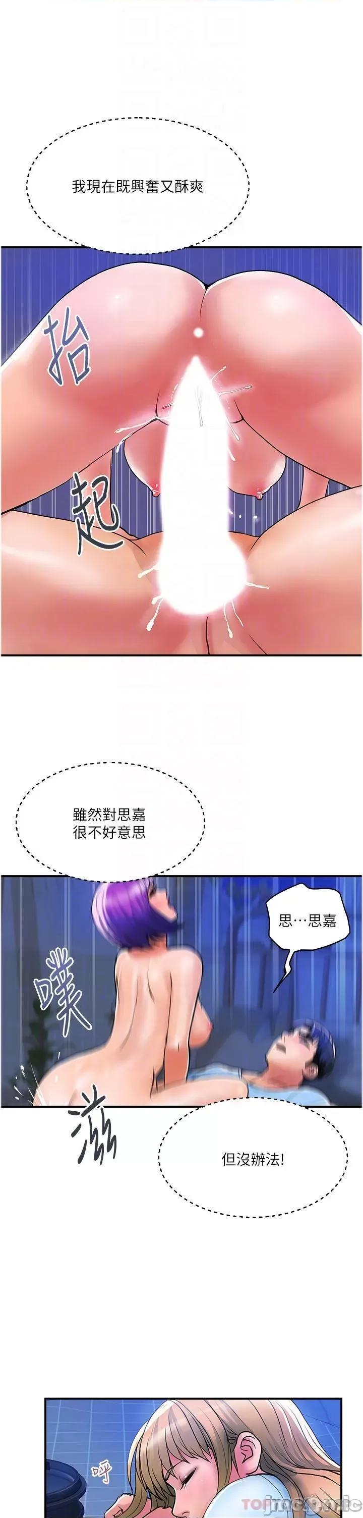 贵妇百货 贵妇百货-第17话 第21页