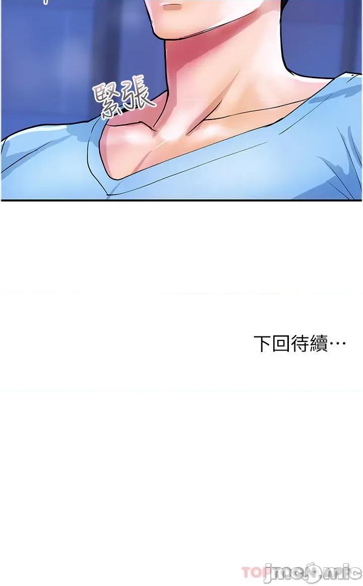 贵妇百货 贵妇百货-第17话 第29页