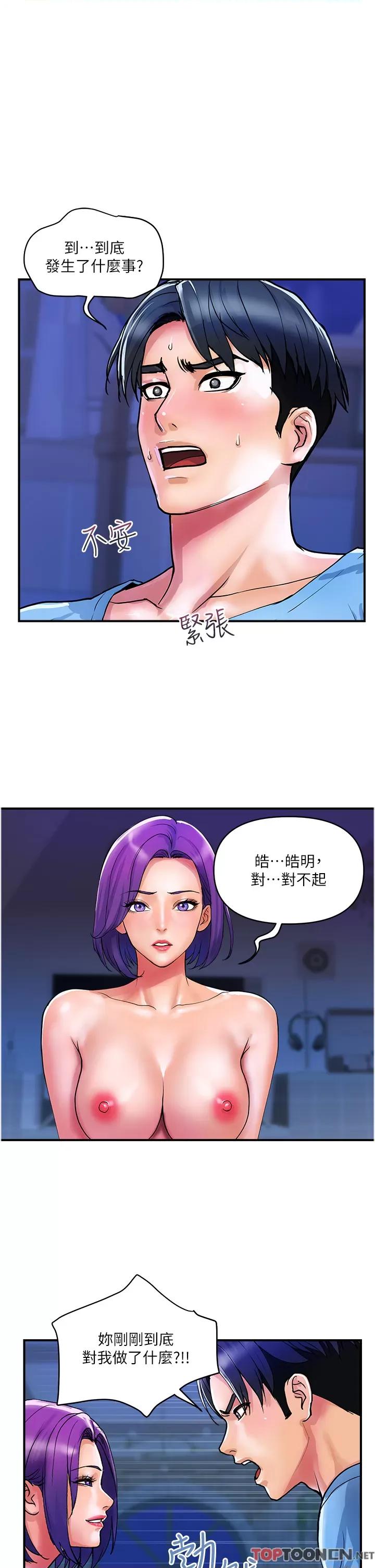 贵妇百货 贵妇百货-第18话 第1页