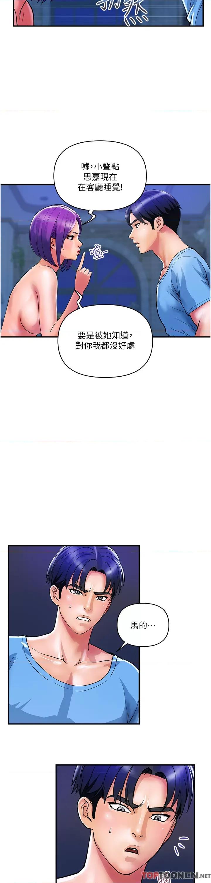 贵妇百货 贵妇百货-第18话 第2页