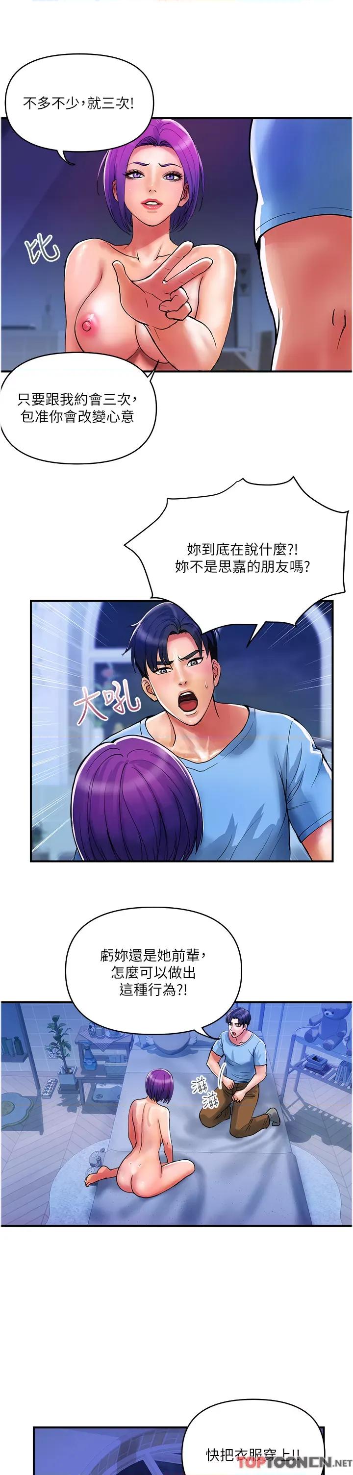 贵妇百货 贵妇百货-第18话 第5页