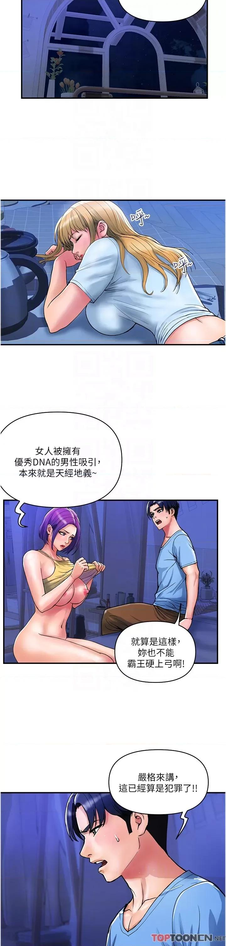 贵妇百货 贵妇百货-第18话 第6页