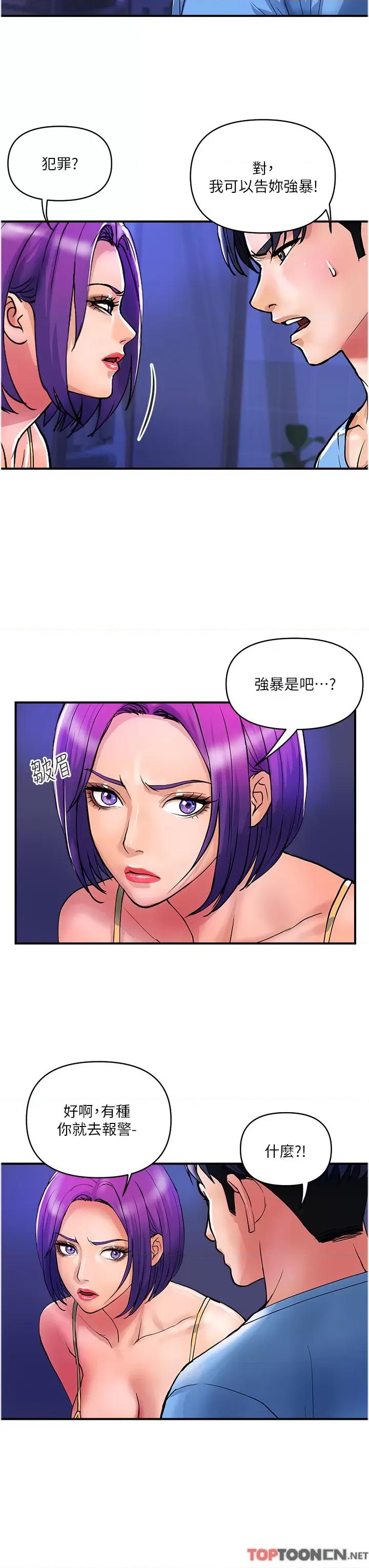 贵妇百货 贵妇百货-第18话 第7页