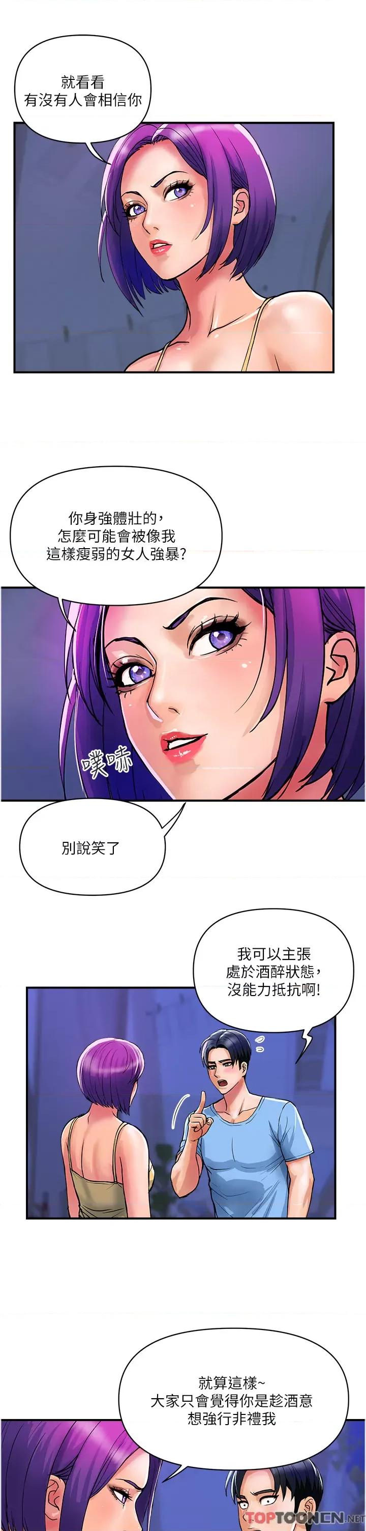 贵妇百货 贵妇百货-第18话 第9页
