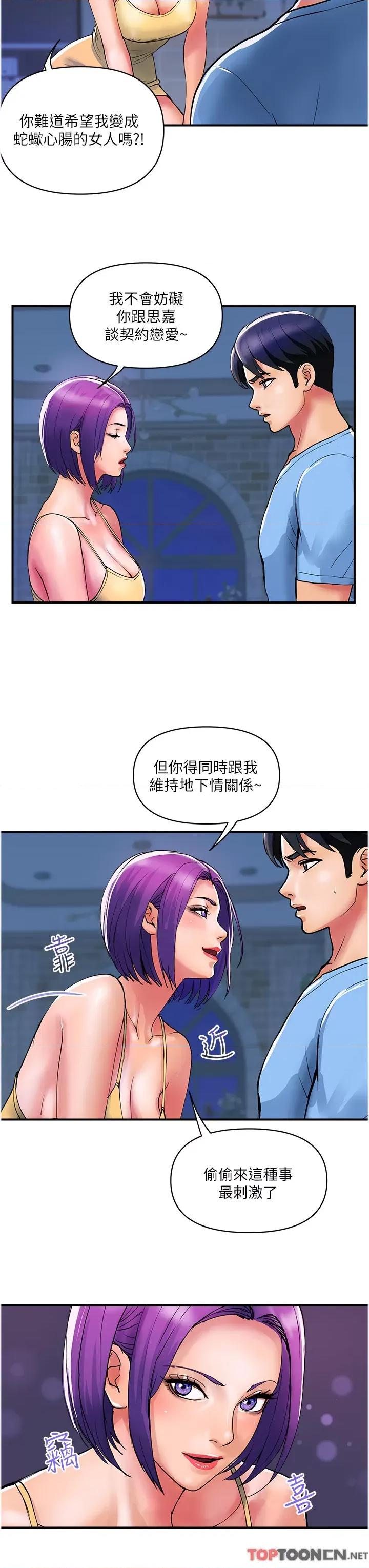 贵妇百货 贵妇百货-第18话 第11页