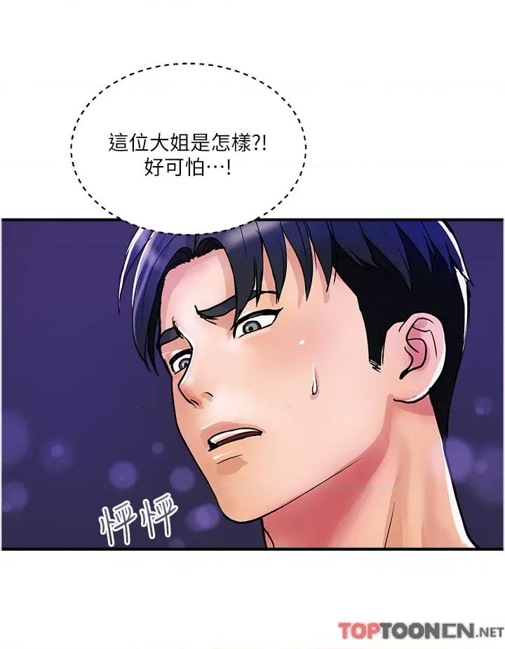 贵妇百货 贵妇百货-第18话 第12页
