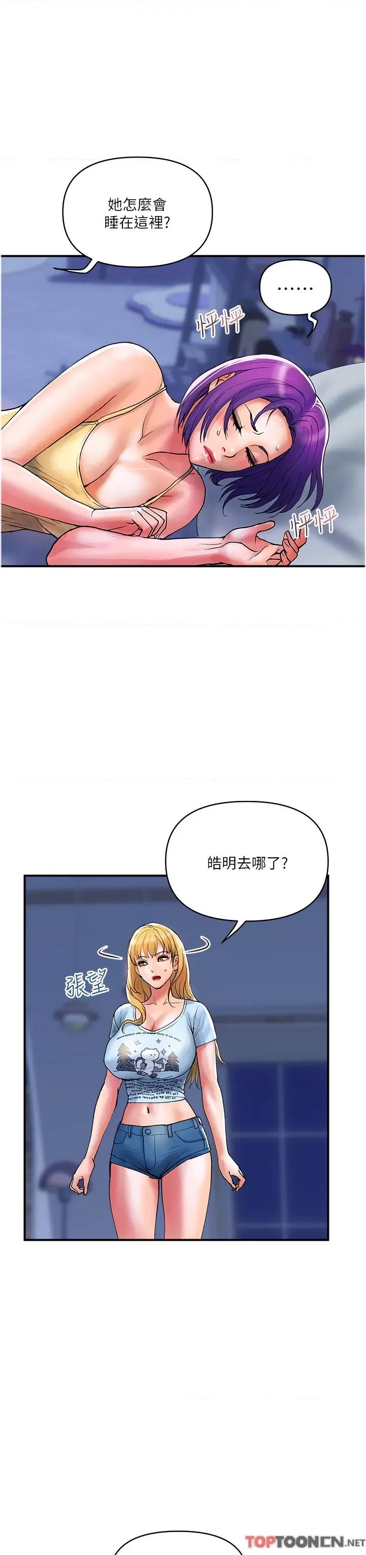 贵妇百货 贵妇百货-第18话 第15页