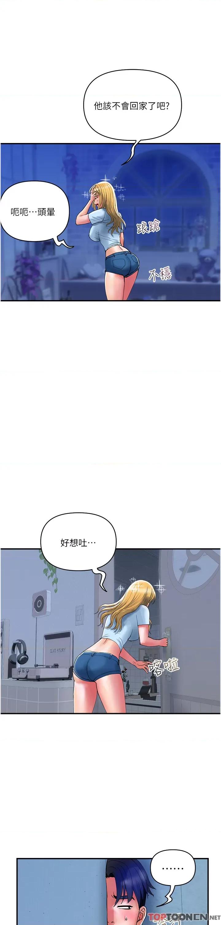 贵妇百货 贵妇百货-第18话 第17页