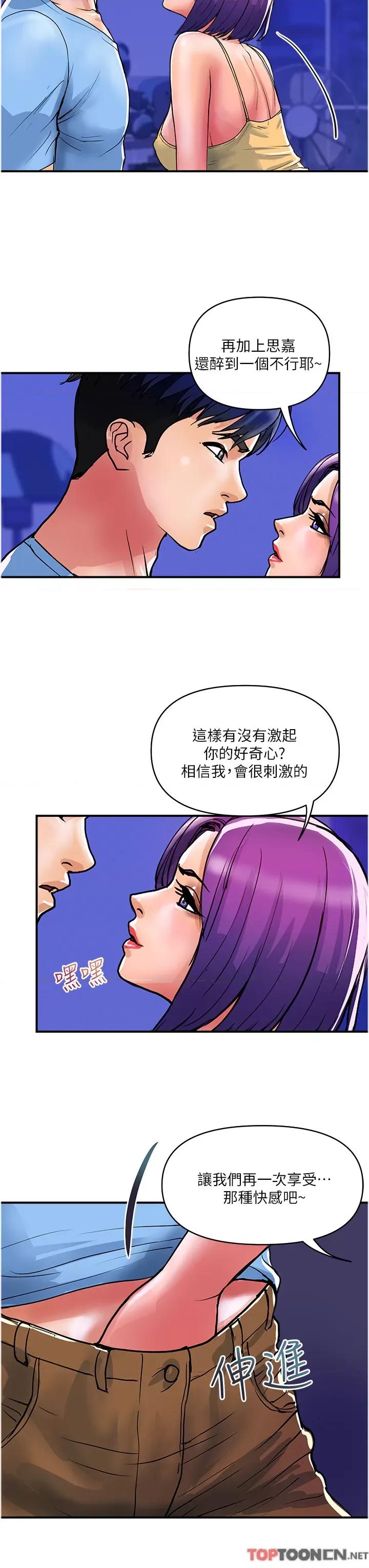 贵妇百货 贵妇百货-第18话 第19页