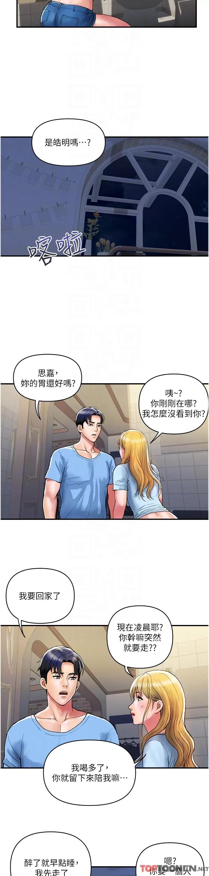 贵妇百货 贵妇百货-第18话 第22页