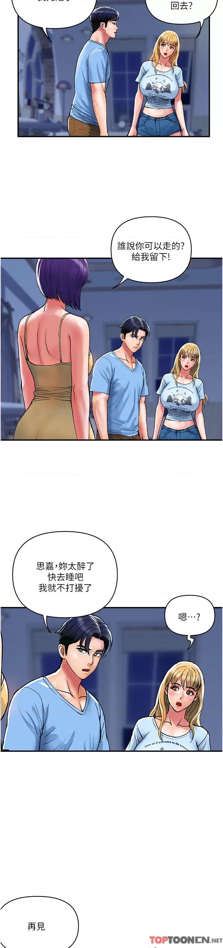 贵妇百货 贵妇百货-第18话 第23页