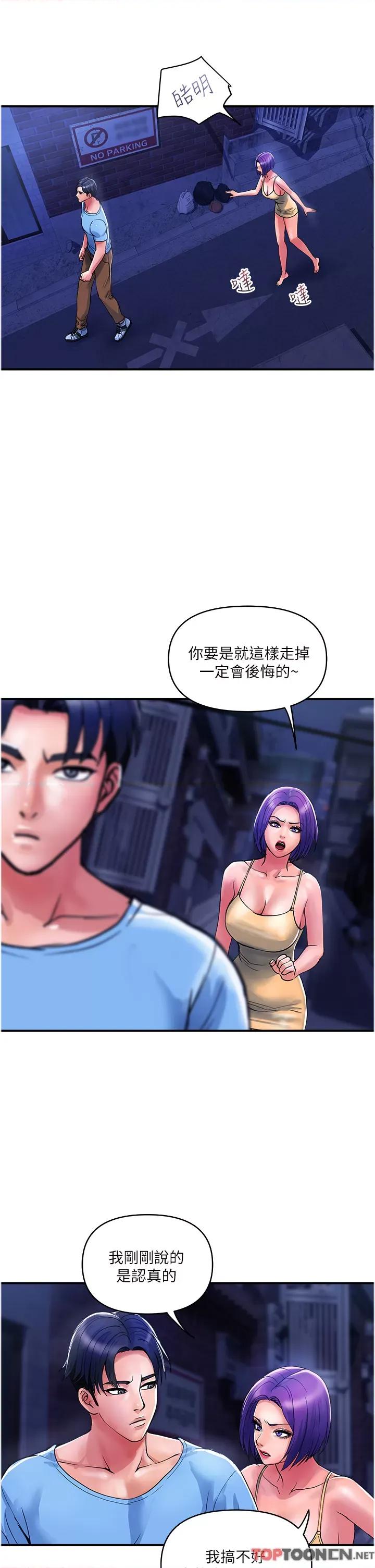 贵妇百货 贵妇百货-第18话 第25页